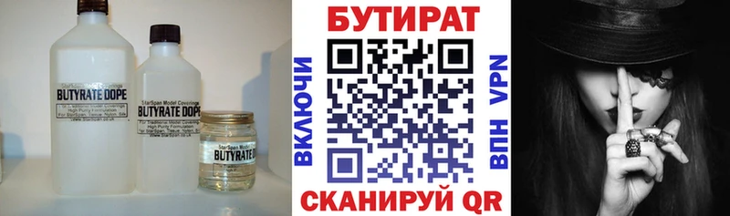 Купить  Малоярославец  БУТИРАТ буратино 