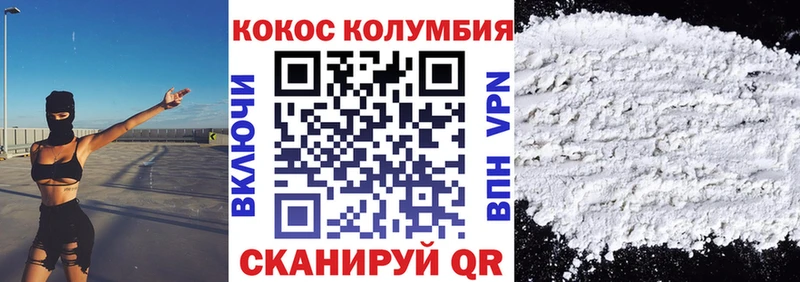 КОКАИН Columbia  Купить закладки  Малоярославец 