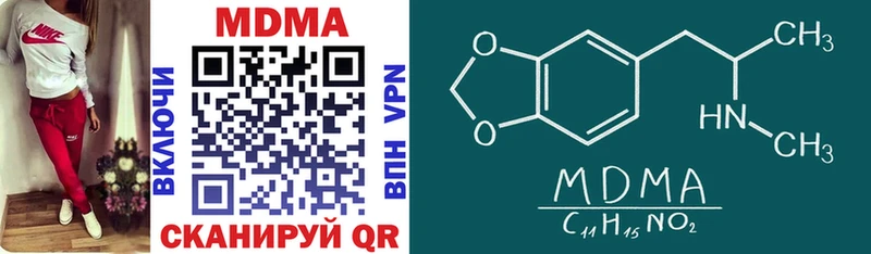MDMA Molly  Купить  Малоярославец 