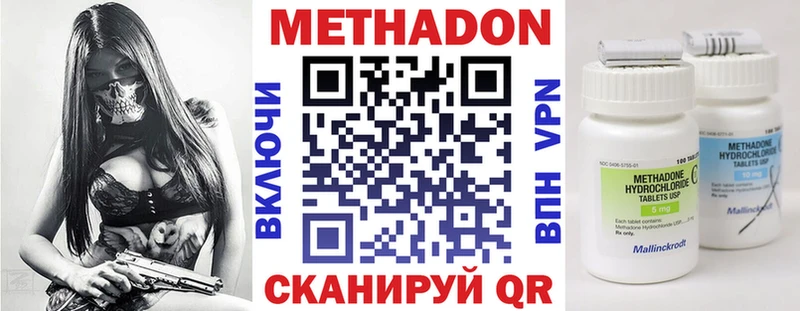 Метадон VHQ Купить где Малоярославец